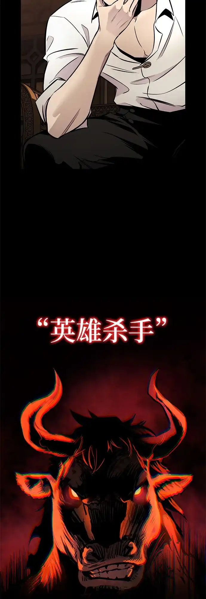 流浪骑士的生存之道 [第25话] Ep.03 那年城市很温暖（8） 第19页