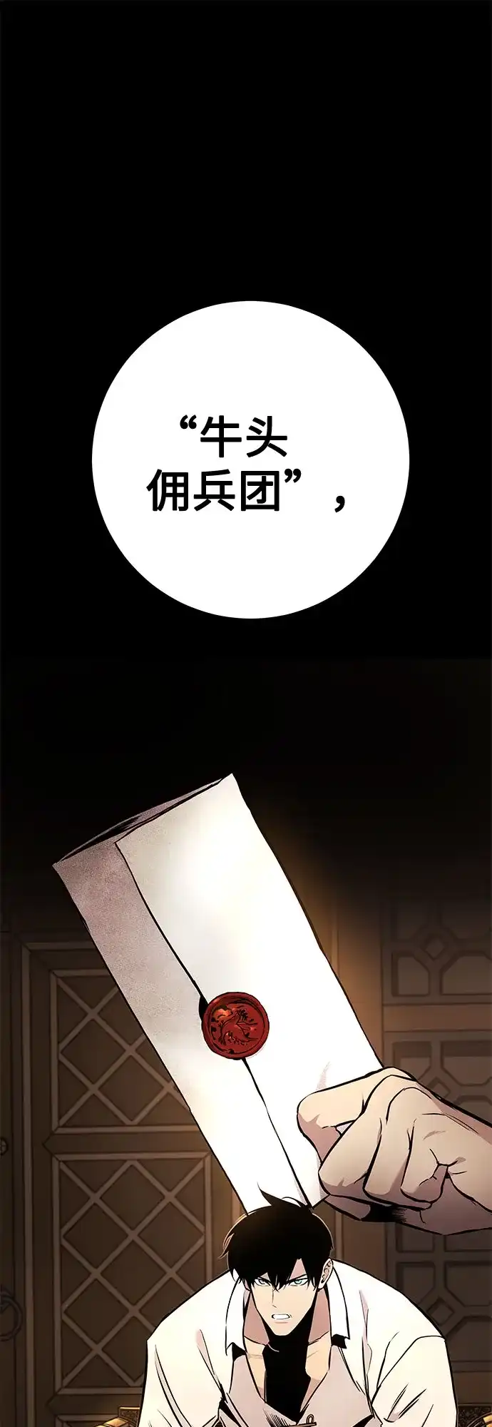 流浪骑士的生存之道 [第25话] Ep.03 那年城市很温暖（8） 第2页