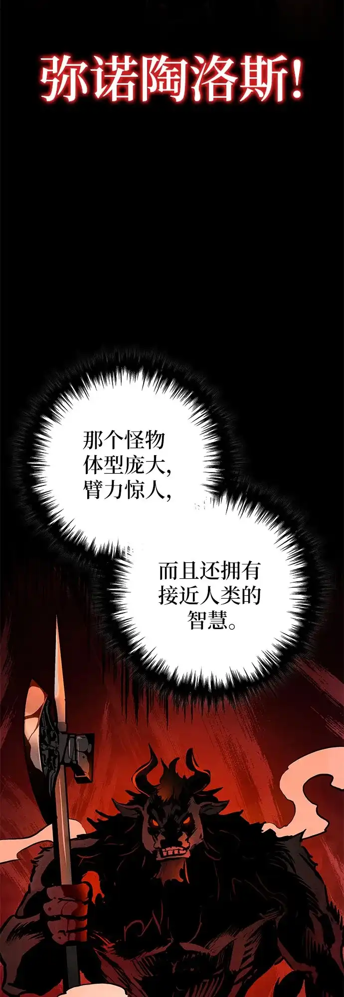 流浪骑士的生存之道 [第25话] Ep.03 那年城市很温暖（8） 第20页