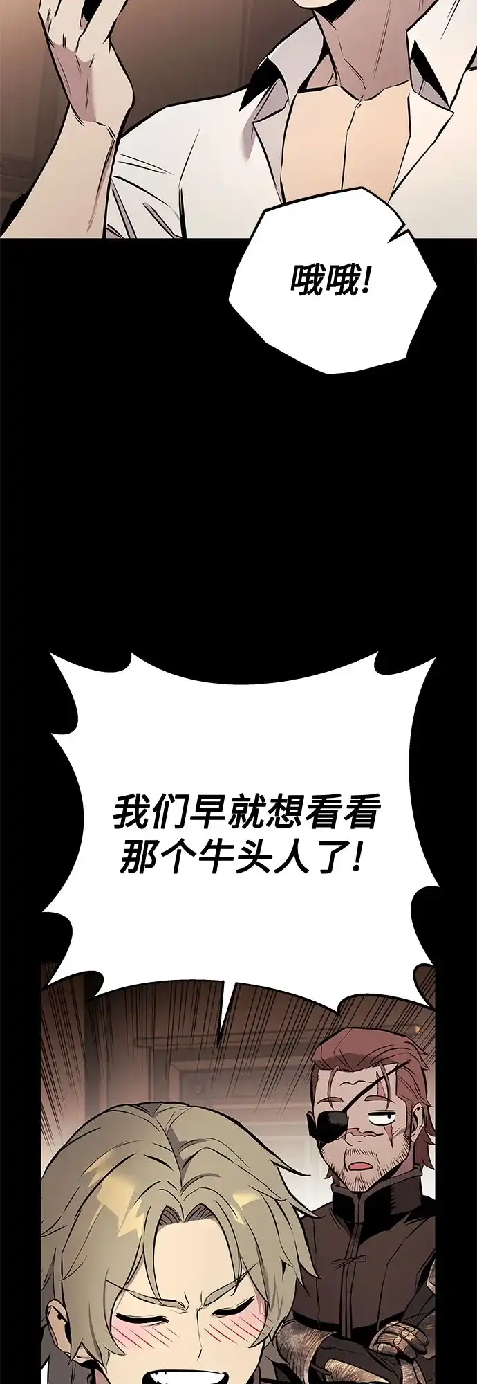 流浪骑士的生存之道 [第25话] Ep.03 那年城市很温暖（8） 第26页