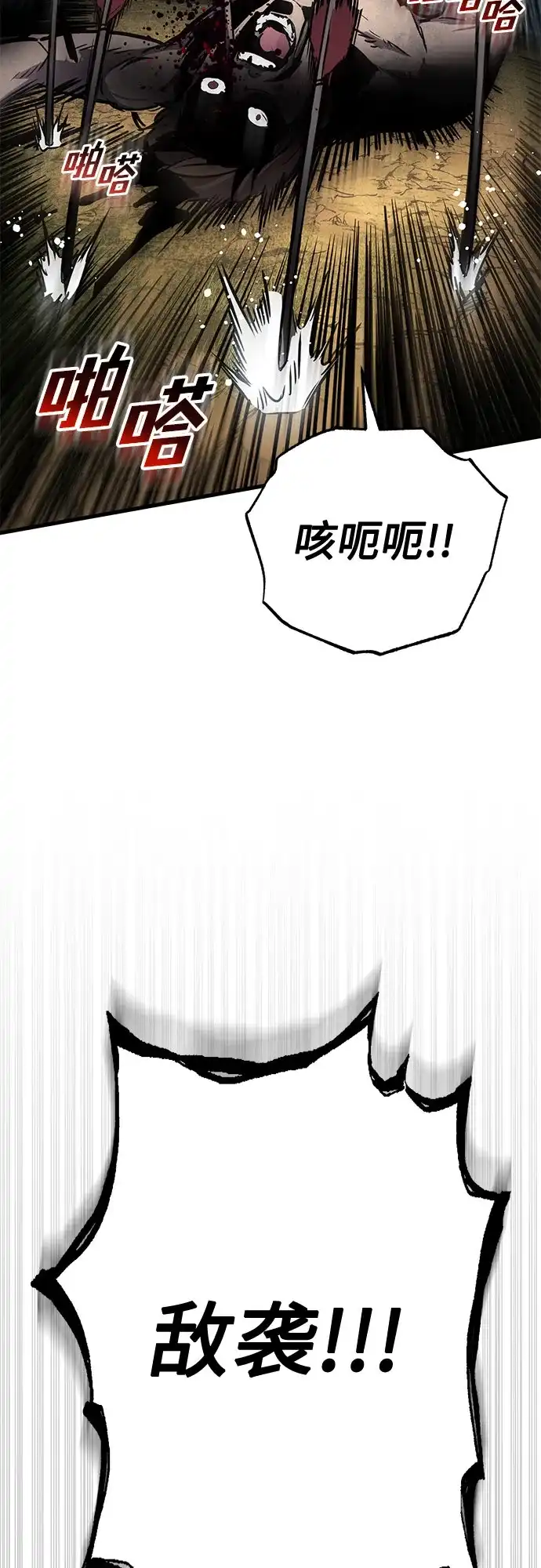 流浪骑士的生存之道 [第25话] Ep.03 那年城市很温暖（8） 第35页