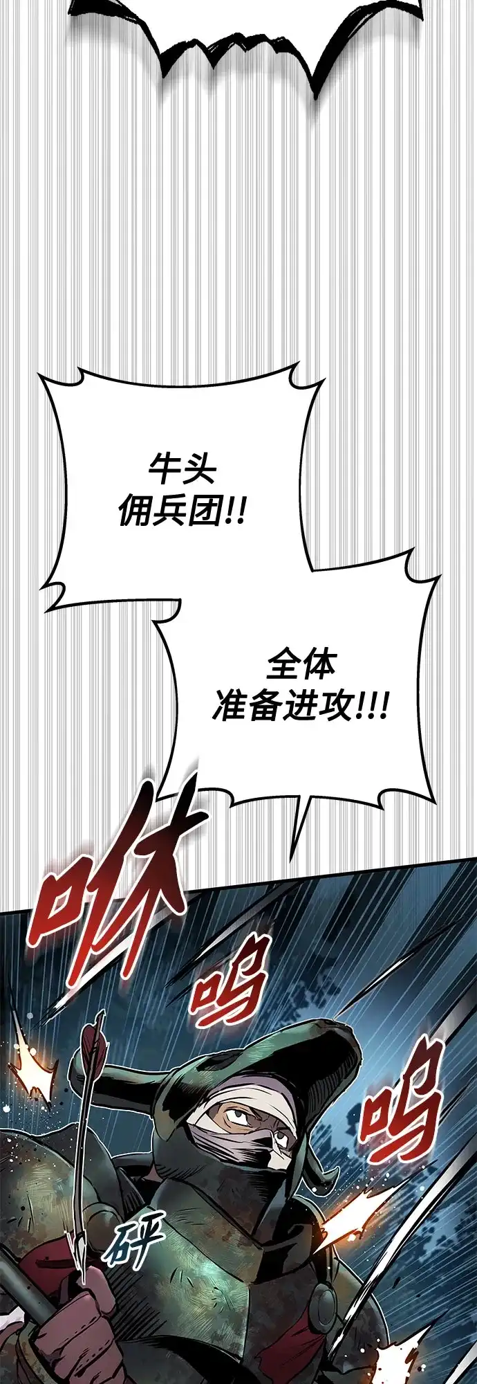 流浪骑士的生存之道 [第25话] Ep.03 那年城市很温暖（8） 第36页