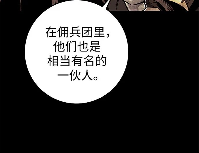 流浪骑士的生存之道 [第25话] Ep.03 那年城市很温暖（8） 第4页