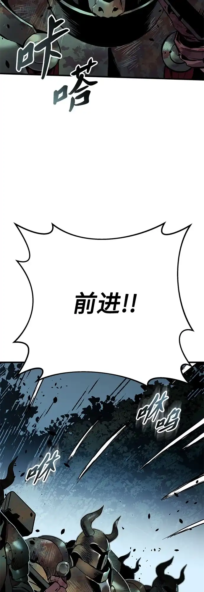 流浪骑士的生存之道 [第25话] Ep.03 那年城市很温暖（8） 第42页