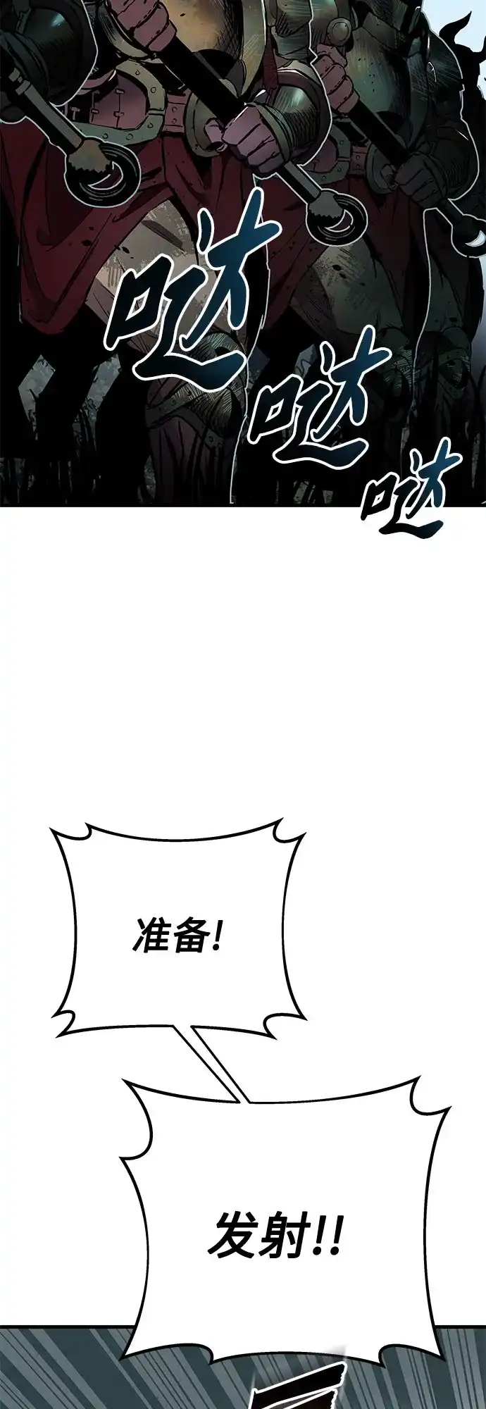 流浪骑士的生存之道 [第25话] Ep.03 那年城市很温暖（8） 第43页