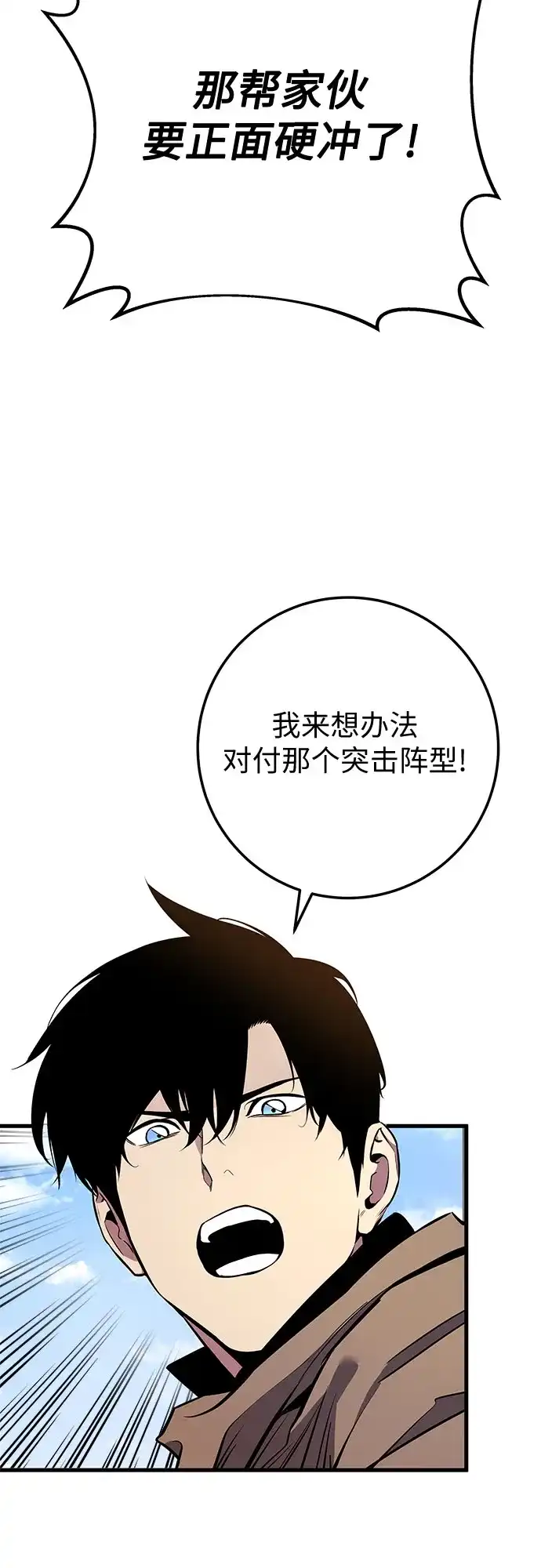 流浪骑士的生存之道 [第25话] Ep.03 那年城市很温暖（8） 第57页