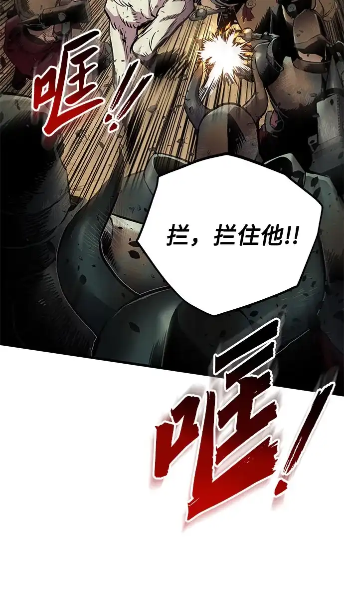 流浪骑士的生存之道 [第25话] Ep.03 那年城市很温暖（8） 第70页