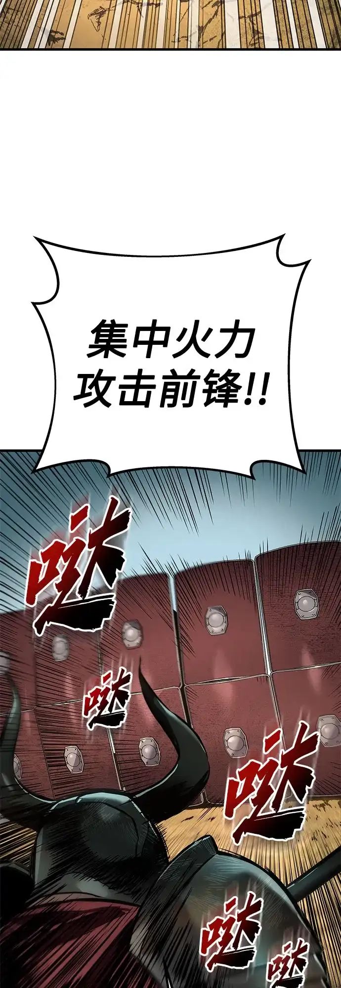 流浪骑士的生存之道 [第25话] Ep.03 那年城市很温暖（8） 第75页