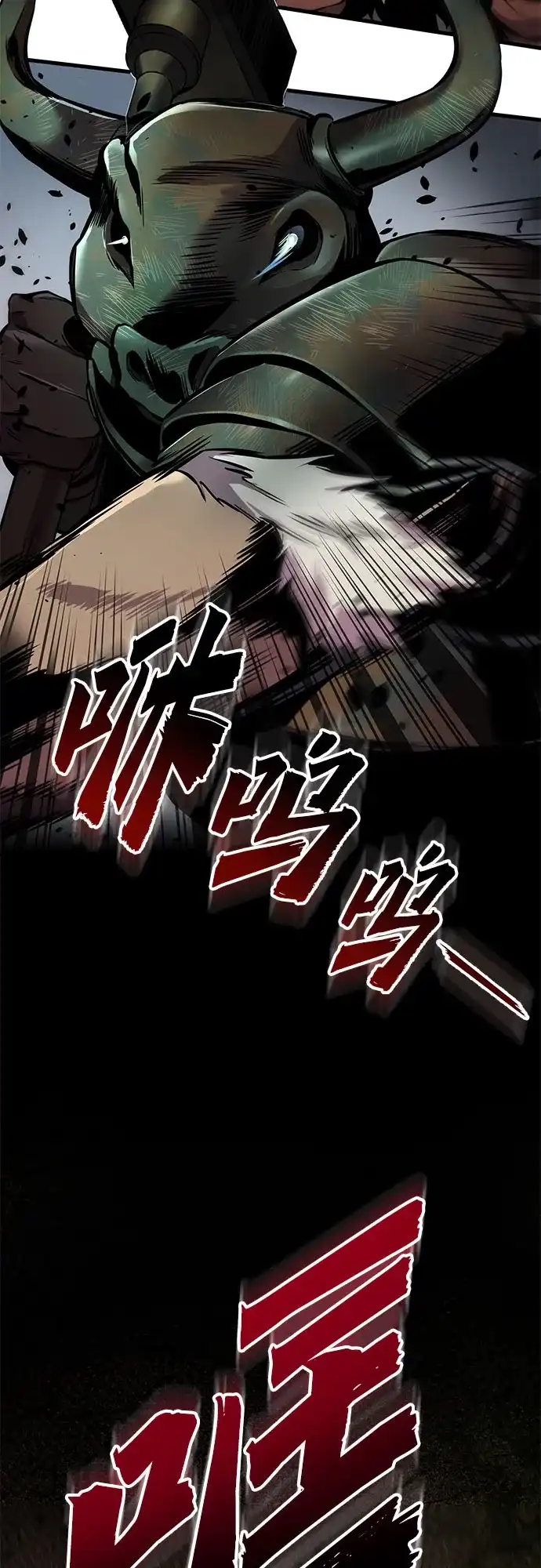流浪骑士的生存之道 [第25话] Ep.03 那年城市很温暖（8） 第78页