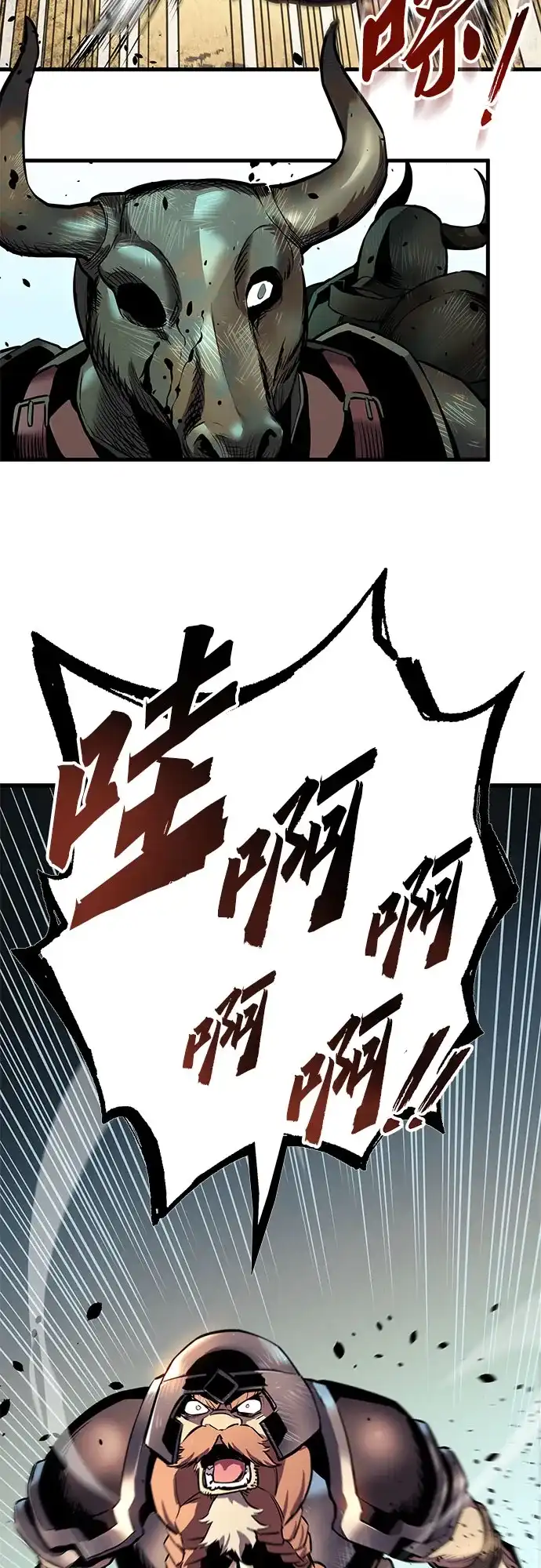 流浪骑士的生存之道 [第25话] Ep.03 那年城市很温暖（8） 第83页