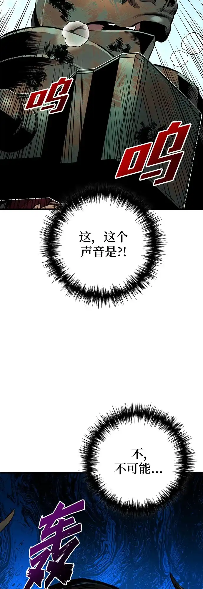 流浪骑士的生存之道 [第26话] Ep.03 那年城市很温暖（9） 第103页