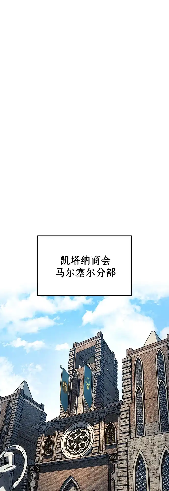 流浪骑士的生存之道 [第26话] Ep.03 那年城市很温暖（9） 第108页