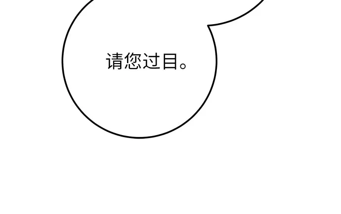 流浪骑士的生存之道 [第26话] Ep.03 那年城市很温暖（9） 第117页