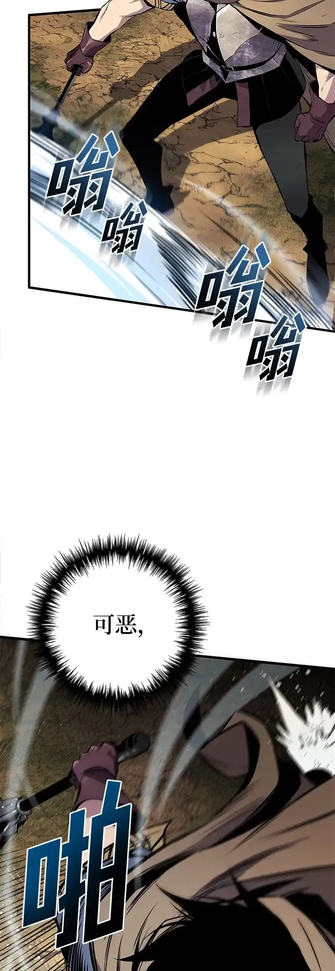 流浪骑士的生存之道 [第26话] Ep.03 那年城市很温暖（9） 第42页