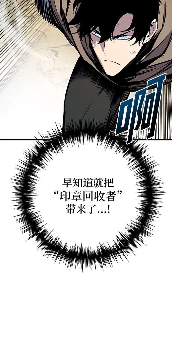 流浪骑士的生存之道 [第26话] Ep.03 那年城市很温暖（9） 第43页