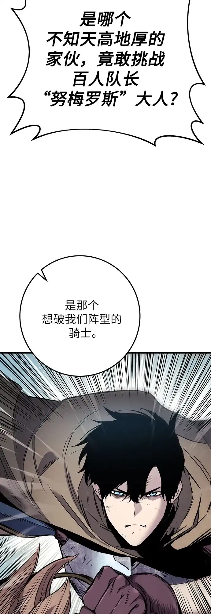 流浪骑士的生存之道 [第26话] Ep.03 那年城市很温暖（9） 第5页