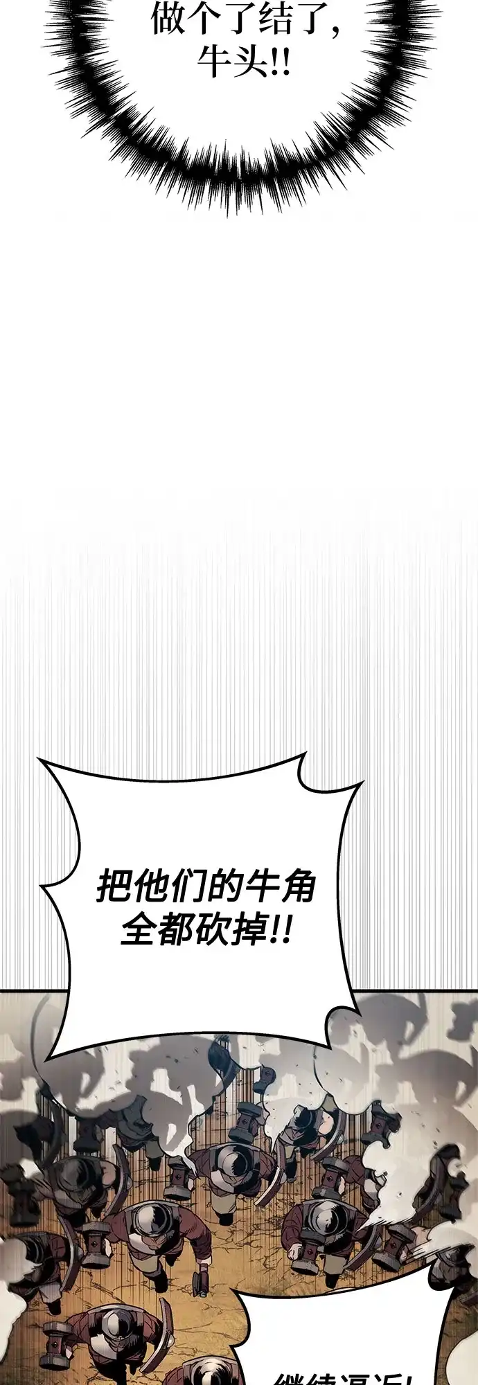 流浪骑士的生存之道 [第26话] Ep.03 那年城市很温暖（9） 第58页