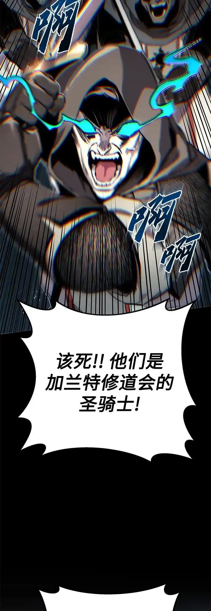 流浪骑士的生存之道 [第26话] Ep.03 那年城市很温暖（9） 第64页