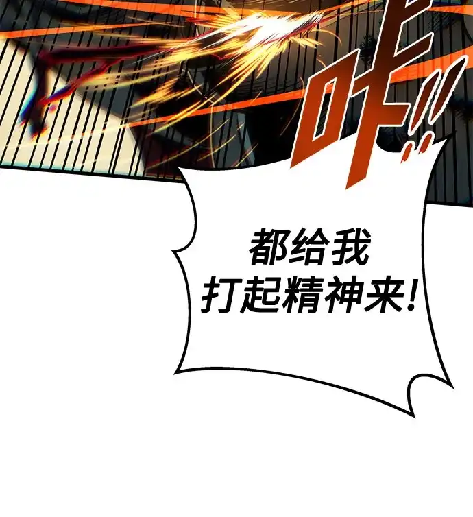 流浪骑士的生存之道 [第26话] Ep.03 那年城市很温暖（9） 第66页