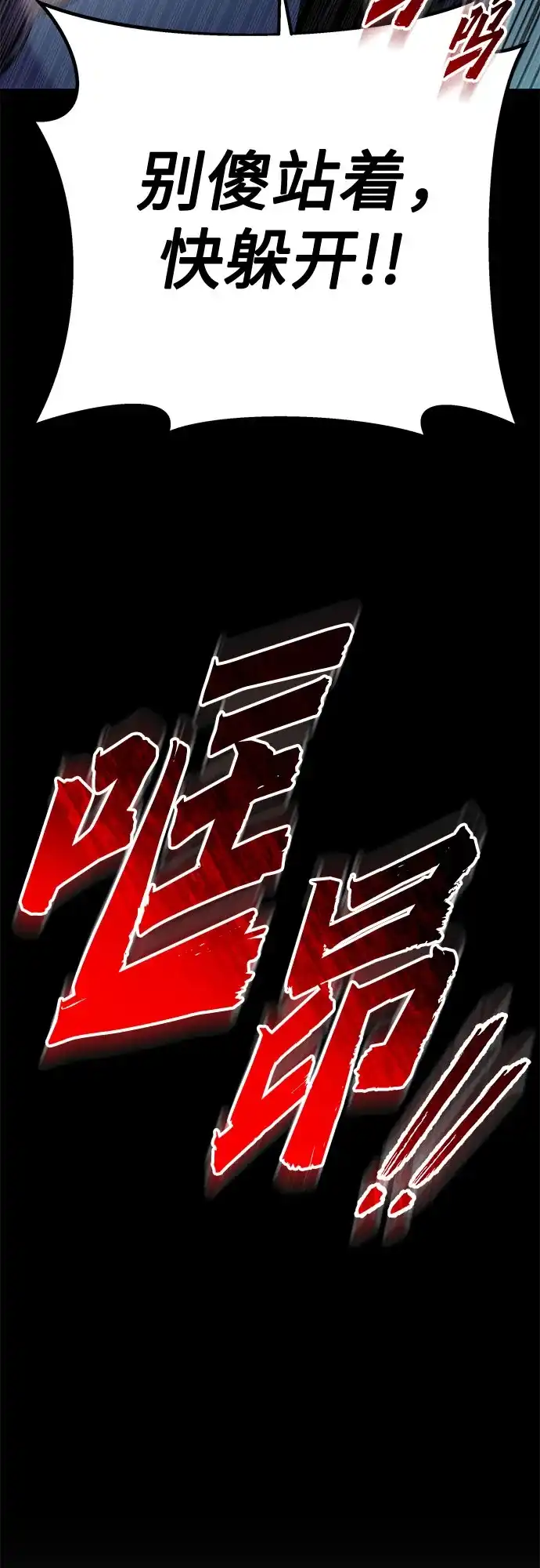 流浪骑士的生存之道 [第27话] Ep.03 那年城市很温暖（10） 第101页