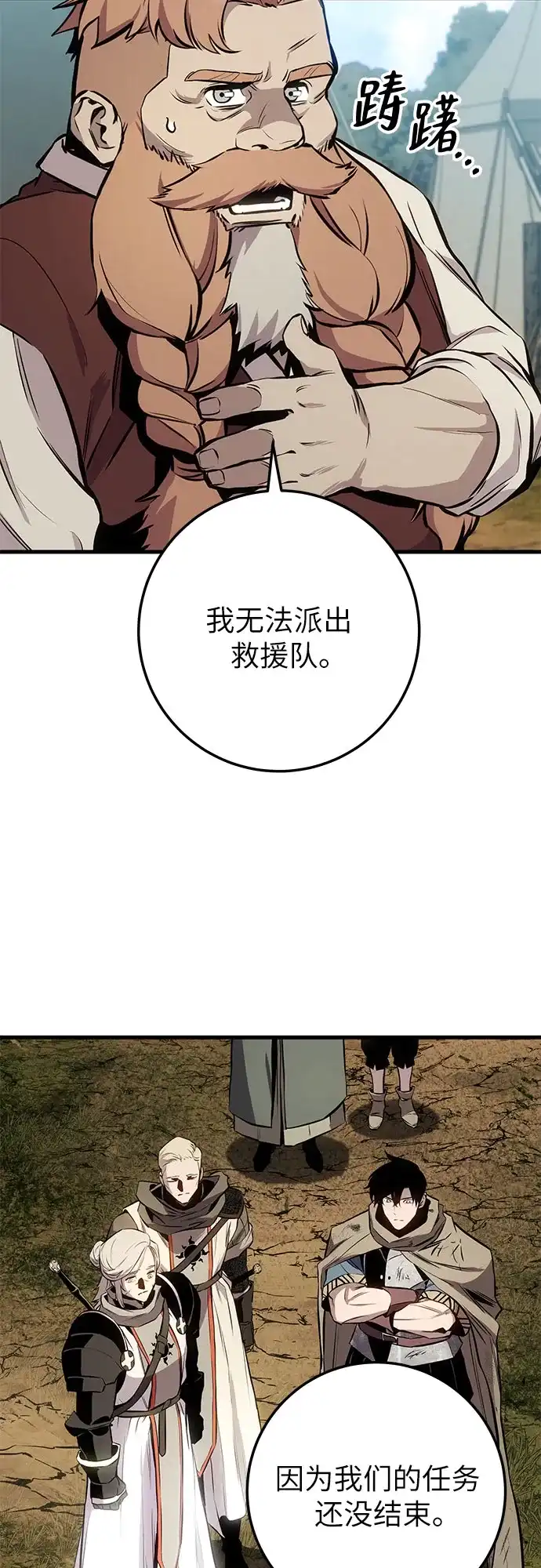 流浪骑士的生存之道 [第27话] Ep.03 那年城市很温暖（10） 第109页