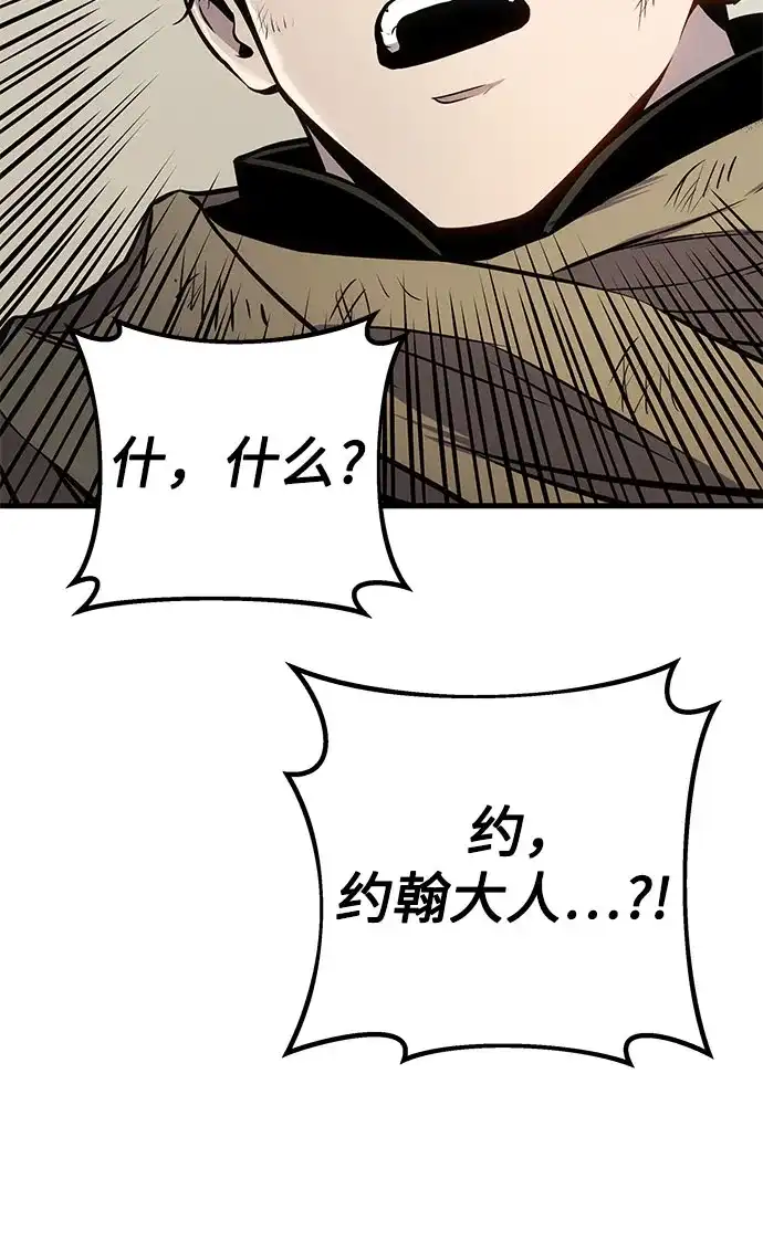 流浪骑士的生存之道 [第27话] Ep.03 那年城市很温暖（10） 第112页