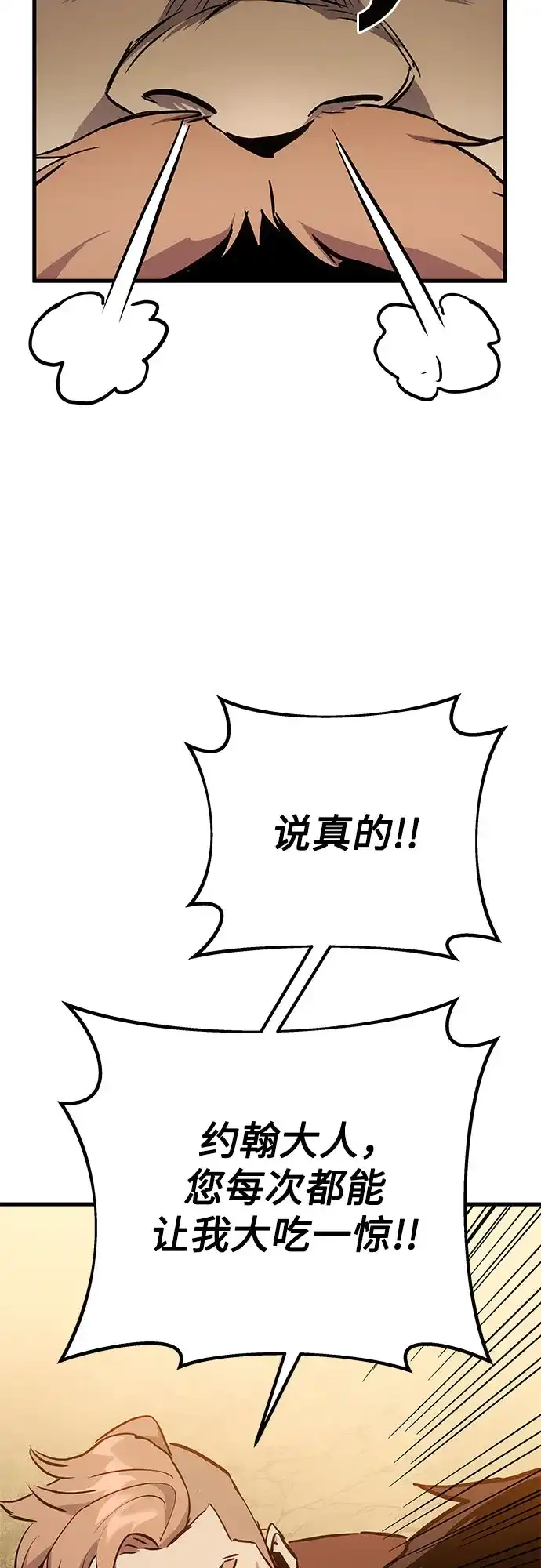 流浪骑士的生存之道 [第27话] Ep.03 那年城市很温暖（10） 第122页