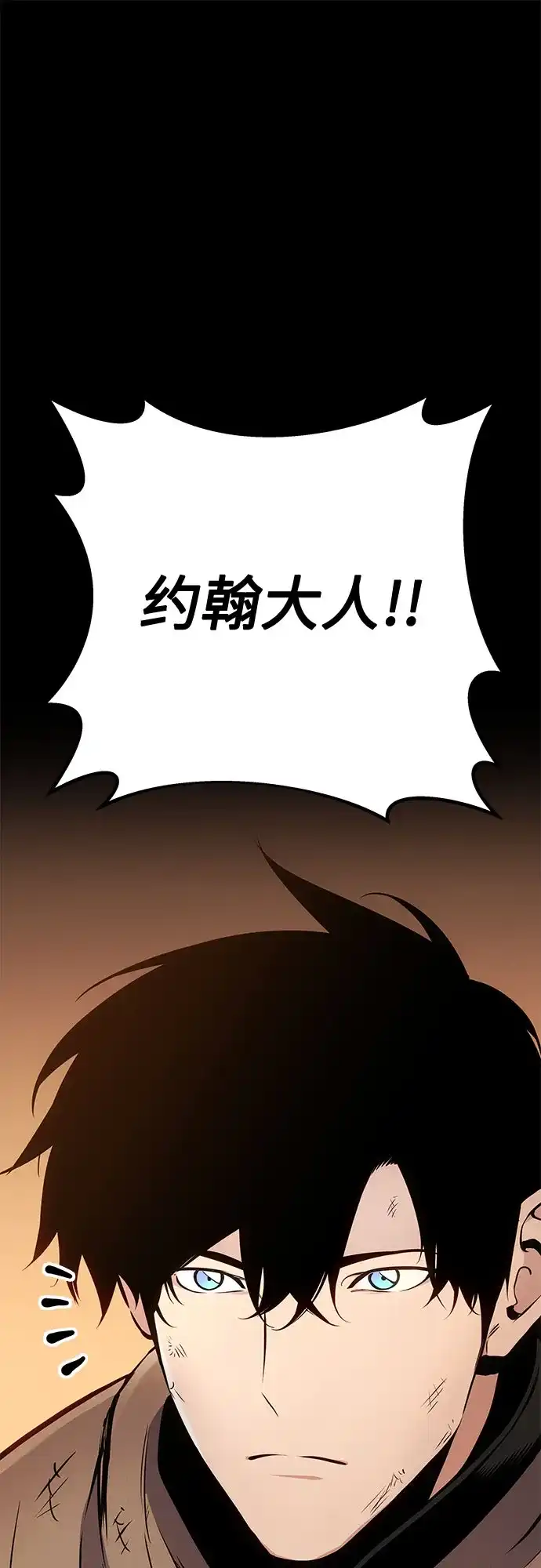 流浪骑士的生存之道 [第27话] Ep.03 那年城市很温暖（10） 第2页