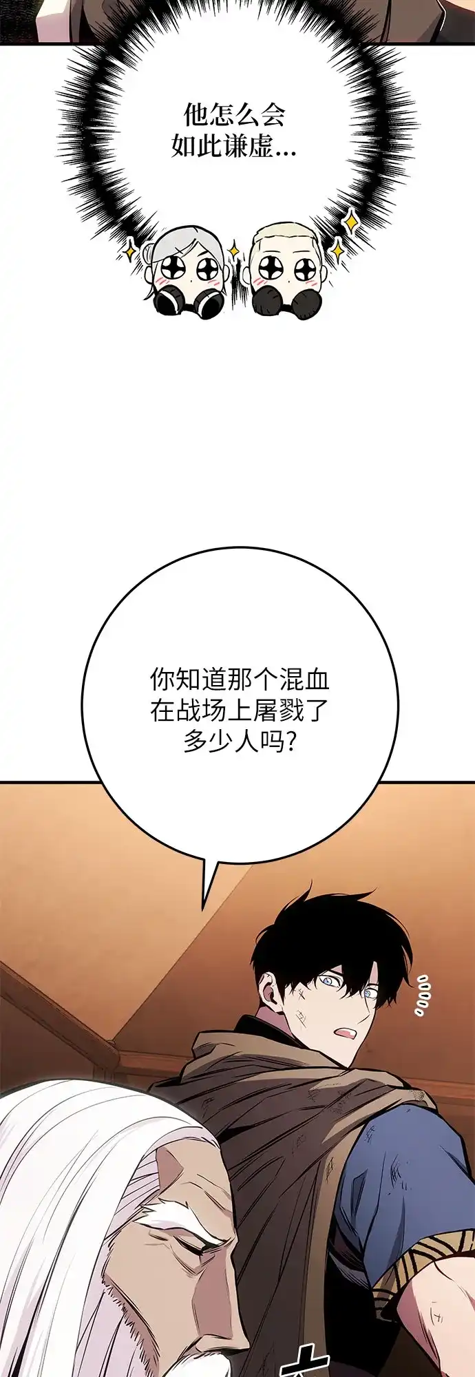 流浪骑士的生存之道 [第27话] Ep.03 那年城市很温暖（10） 第30页