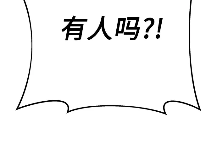 流浪骑士的生存之道 [第27话] Ep.03 那年城市很温暖（10） 第37页