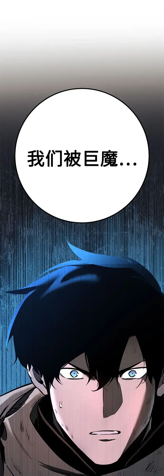 流浪骑士的生存之道 [第27话] Ep.03 那年城市很温暖（10） 第43页