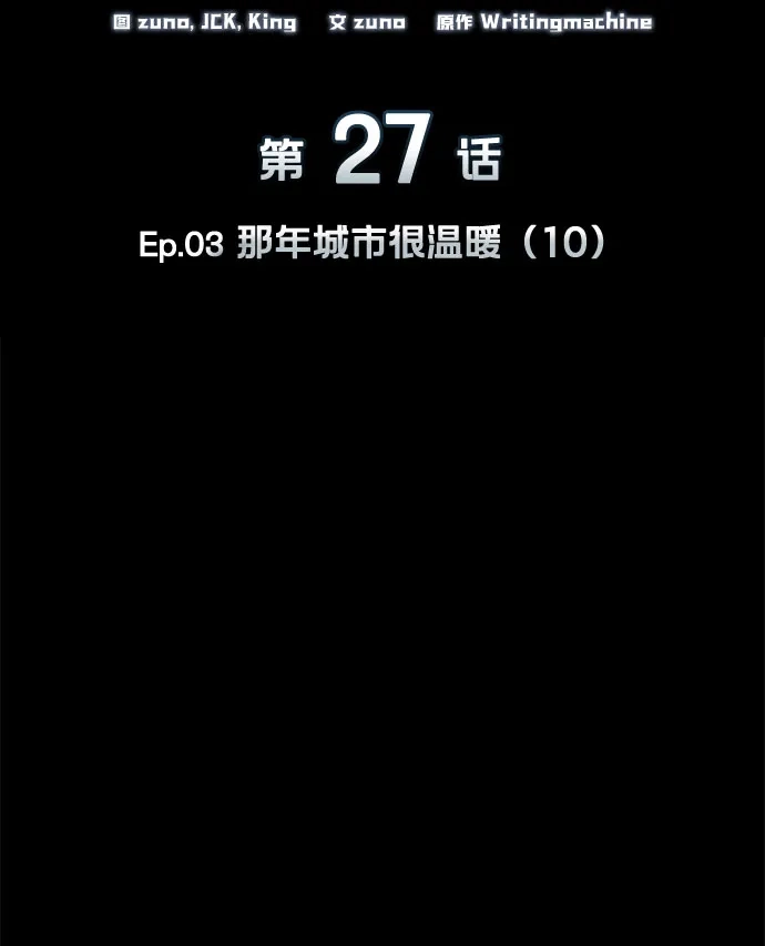 流浪骑士的生存之道 [第27话] Ep.03 那年城市很温暖（10） 第45页