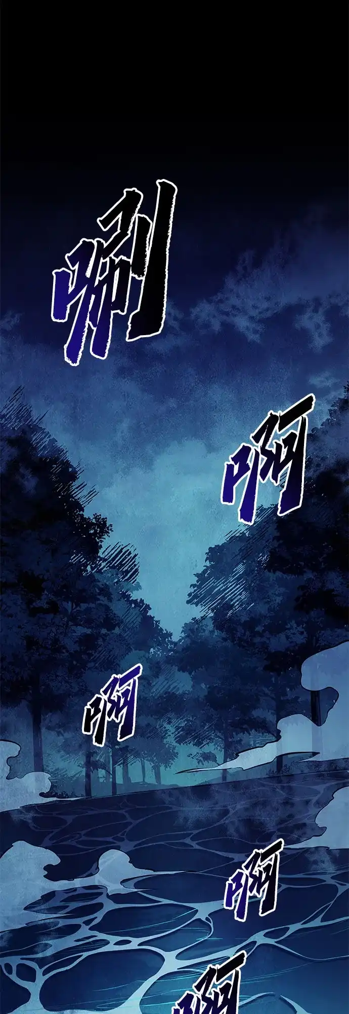 流浪骑士的生存之道 [第27话] Ep.03 那年城市很温暖（10） 第46页