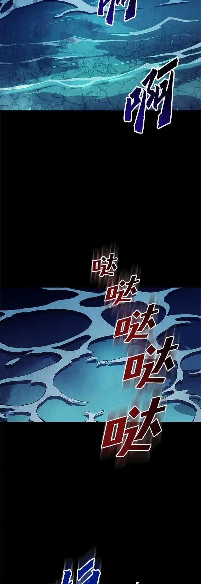 流浪骑士的生存之道 [第27话] Ep.03 那年城市很温暖（10） 第47页