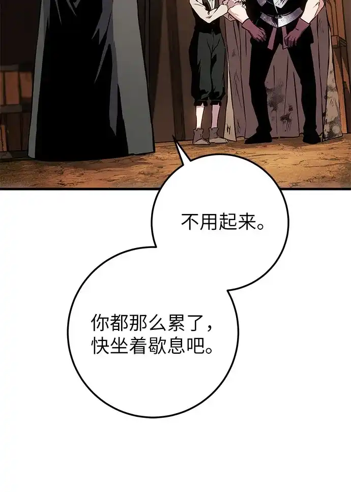 流浪骑士的生存之道 [第27话] Ep.03 那年城市很温暖（10） 第5页