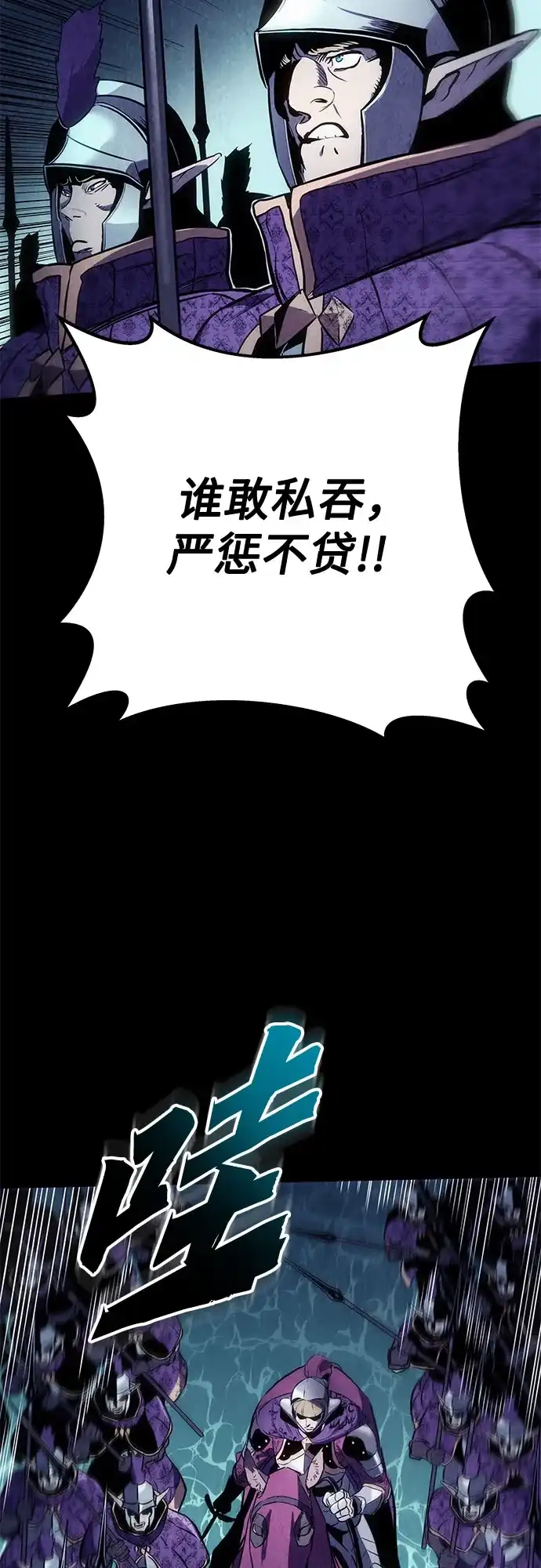 流浪骑士的生存之道 [第27话] Ep.03 那年城市很温暖（10） 第64页