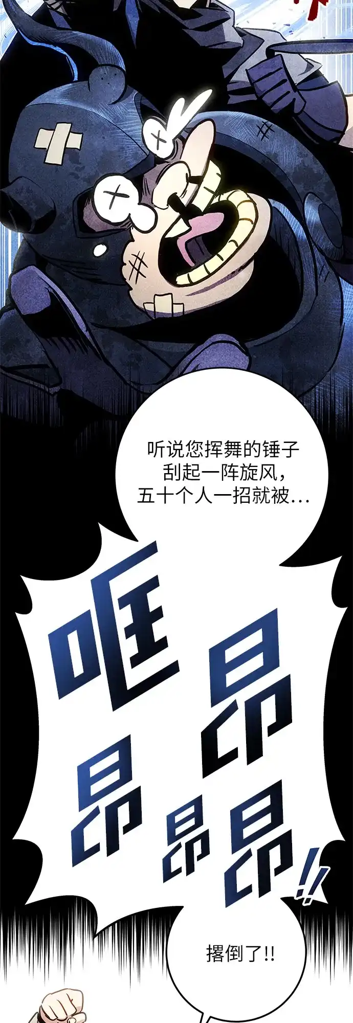 流浪骑士的生存之道 [第27话] Ep.03 那年城市很温暖（10） 第7页