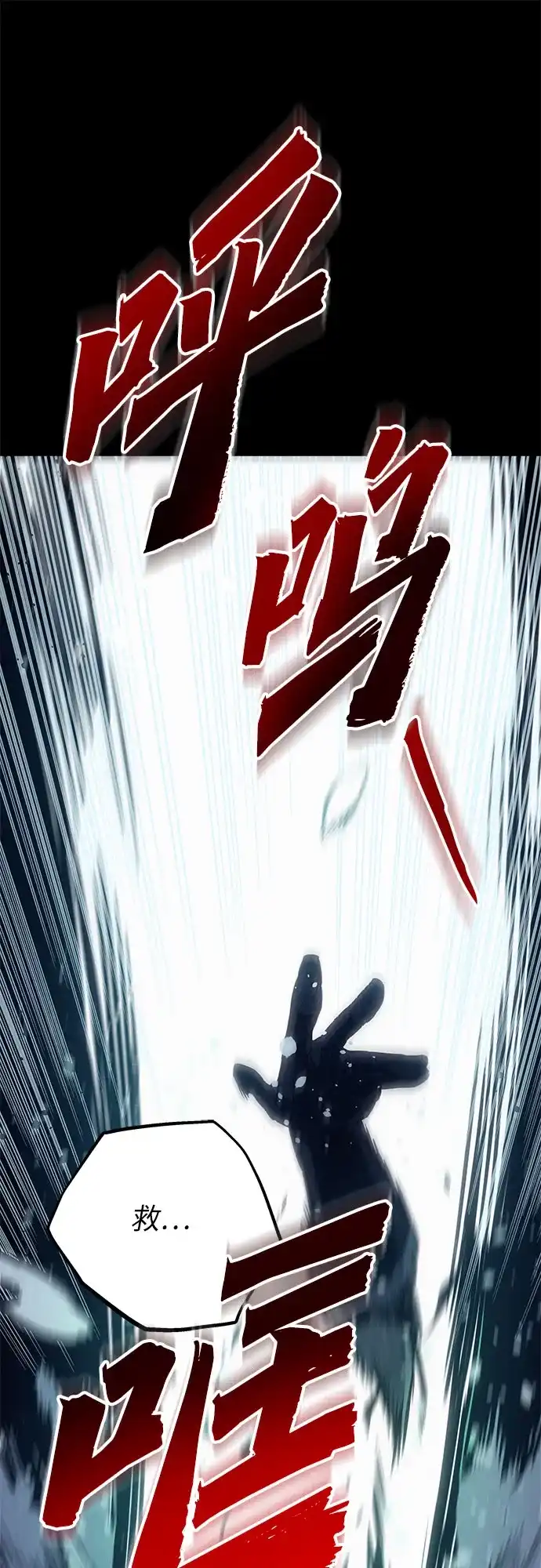 流浪骑士的生存之道 [第27话] Ep.03 那年城市很温暖（10） 第75页