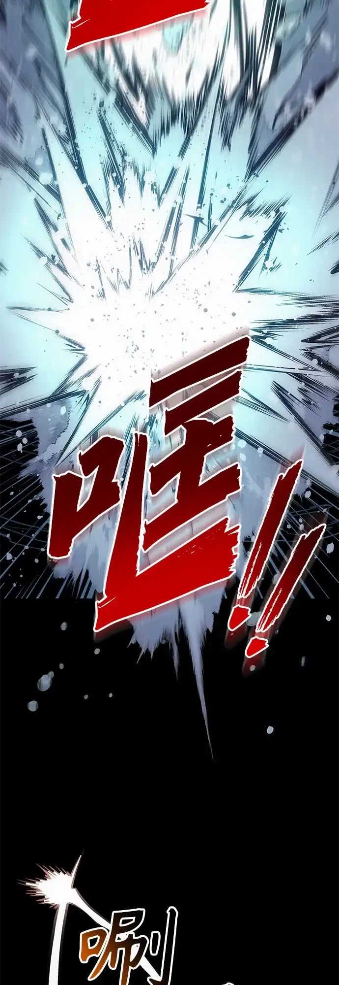 流浪骑士的生存之道 [第27话] Ep.03 那年城市很温暖（10） 第76页