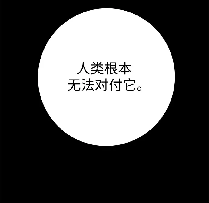 流浪骑士的生存之道 [第27话] Ep.03 那年城市很温暖（10） 第92页
