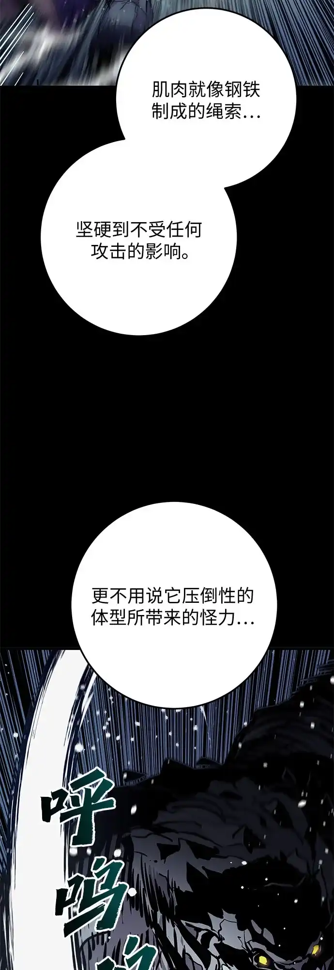 流浪骑士的生存之道 [第27话] Ep.03 那年城市很温暖（10） 第94页