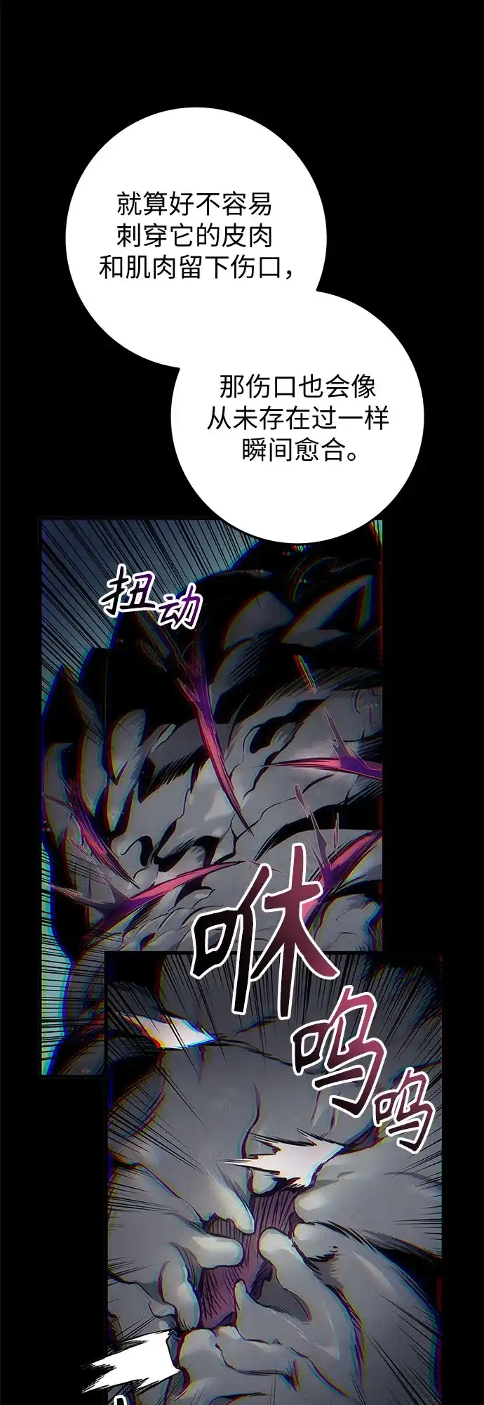 流浪骑士的生存之道 [第27话] Ep.03 那年城市很温暖（10） 第98页