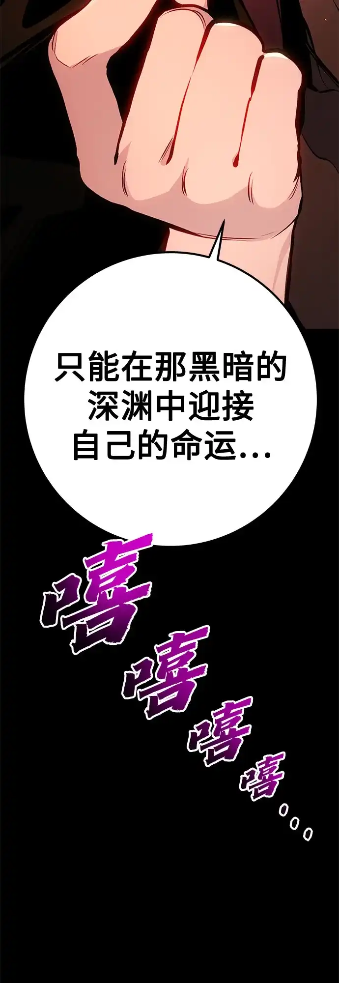 流浪骑士的生存之道 [第28话] Ep.03 那年城市很温暖（11） 第16页