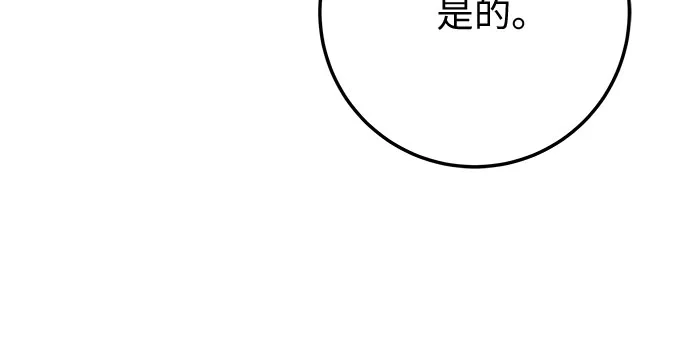 流浪骑士的生存之道 [第28话] Ep.03 那年城市很温暖（11） 第26页