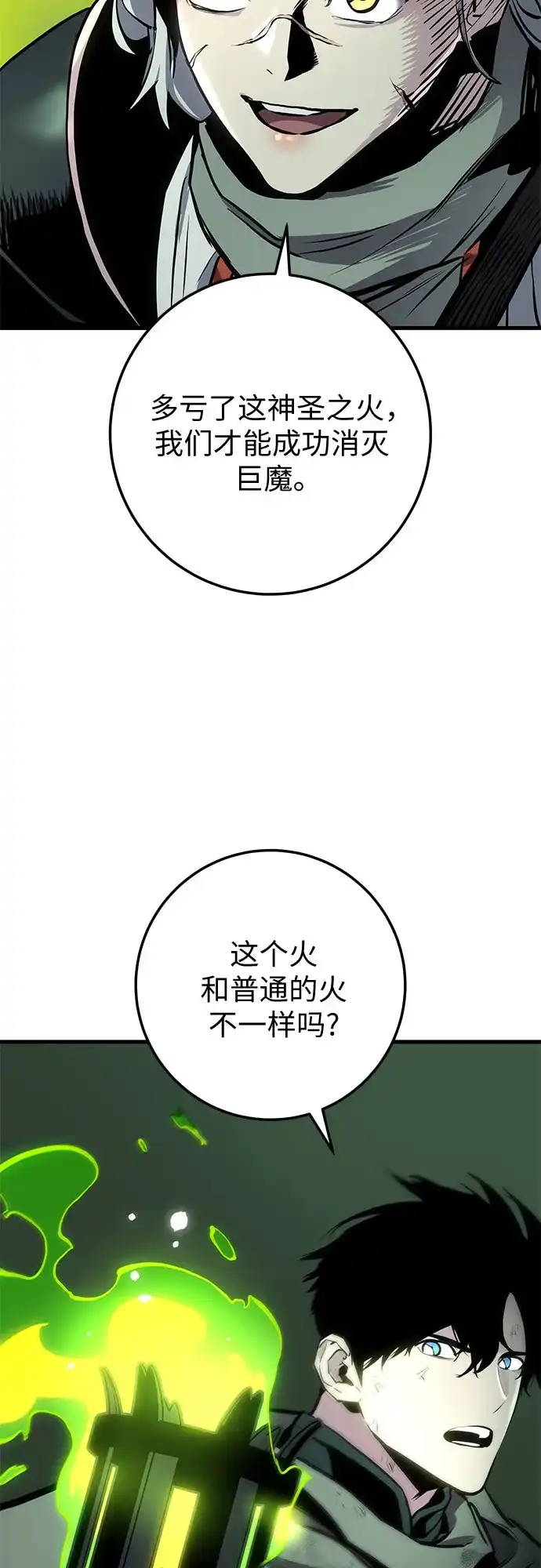 流浪骑士的生存之道 [第28话] Ep.03 那年城市很温暖（11） 第28页