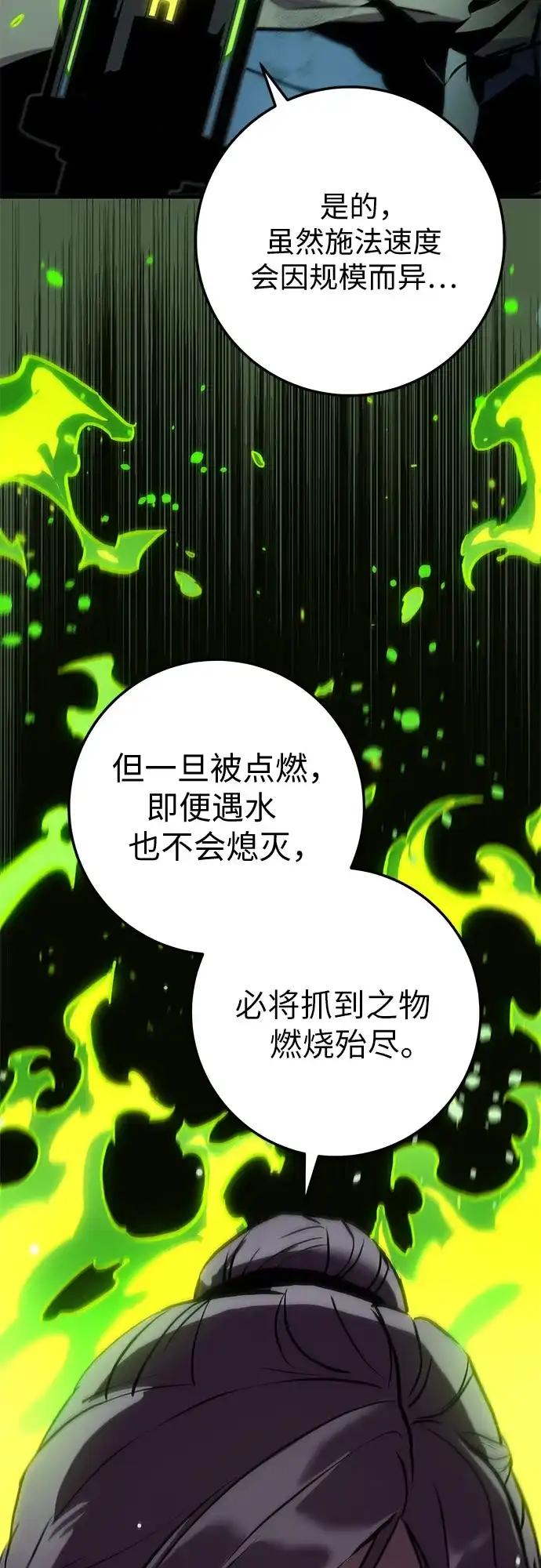 流浪骑士的生存之道 [第28话] Ep.03 那年城市很温暖（11） 第29页