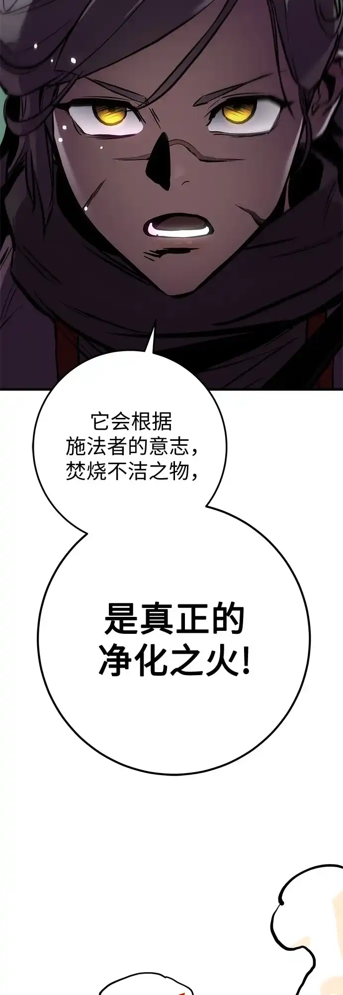 流浪骑士的生存之道 [第28话] Ep.03 那年城市很温暖（11） 第30页