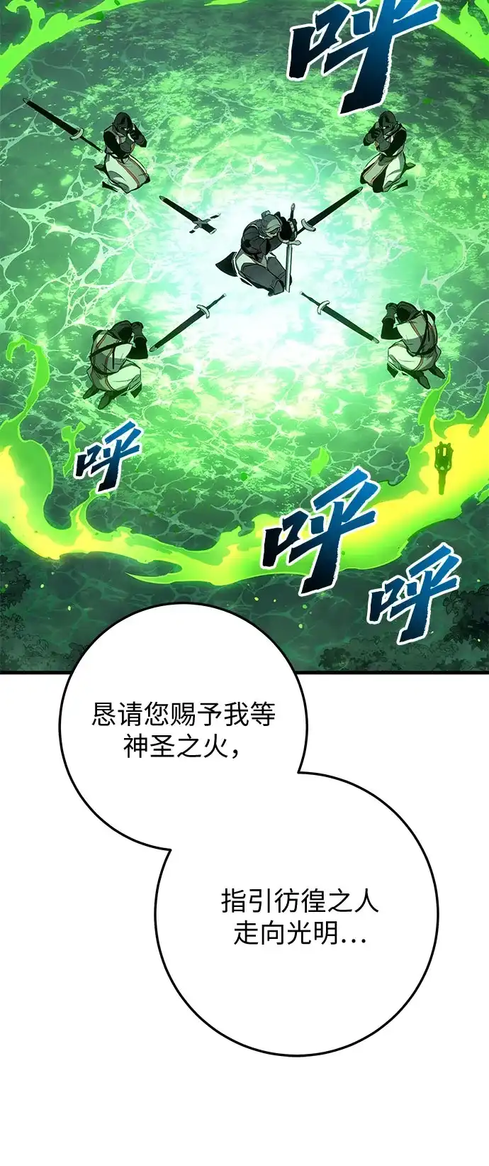 流浪骑士的生存之道 [第28话] Ep.03 那年城市很温暖（11） 第63页