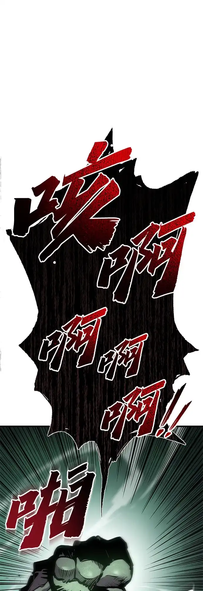 流浪骑士的生存之道 [第28话] Ep.03 那年城市很温暖（11） 第64页