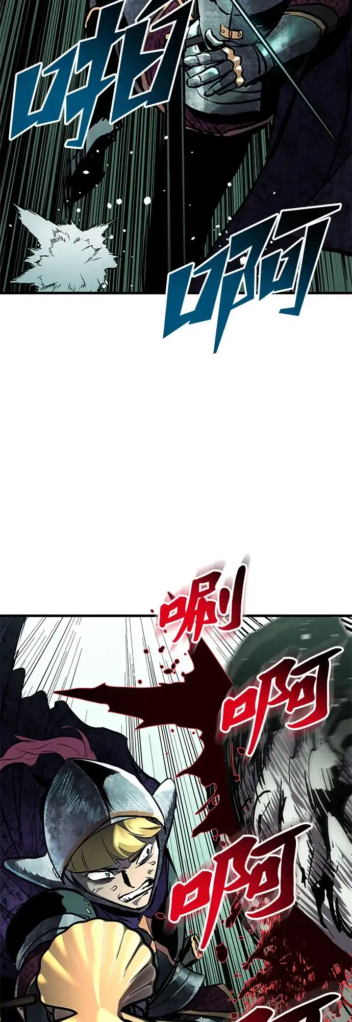 流浪骑士的生存之道 [第28话] Ep.03 那年城市很温暖（11） 第69页